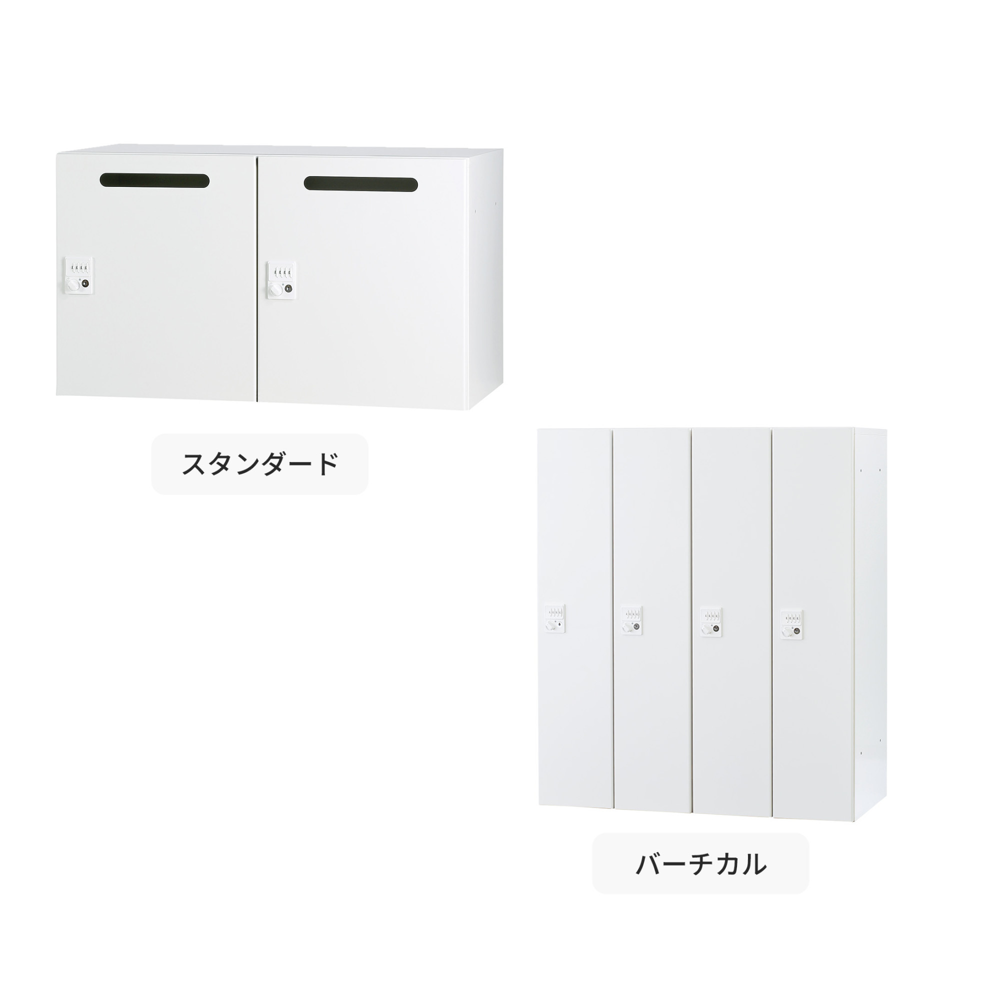 タイプバリエーション